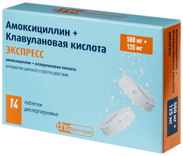 Амоксициллин+клавулановая кислота Экспресс