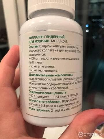 Кологен Био Фарм Эко