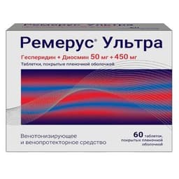Ремерус Ультра