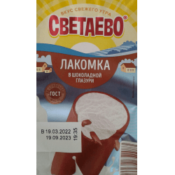 Мороженое "Лакомка" Светаево