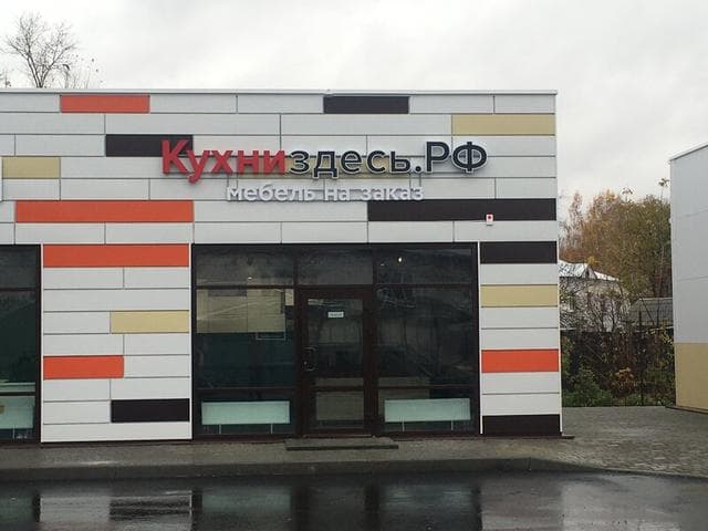 Кухниздесь