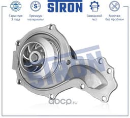 STRON STP0007