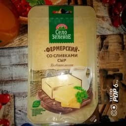 Сыр Село зелёное "Фермерский" со сливками
