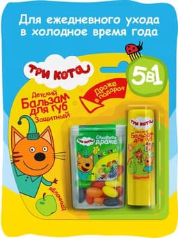 Бальзам для губ Три Кота защитный яблочный + драже