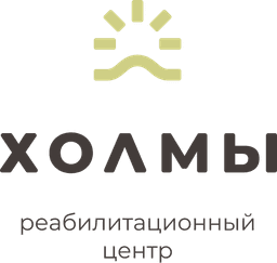 Реабилитационный центр Холмы, Истра