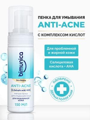 Пенка для умывания Bimunica для проблемной кожи anti-acne