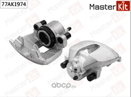 Тормозной суппорт MasterKit