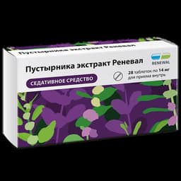 Реневал Пустырник