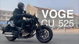 Мотоцикл VOGE CU525