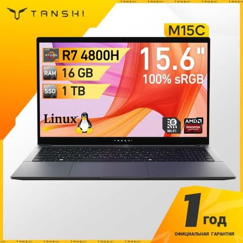 Ноутбук TANSHI M15C