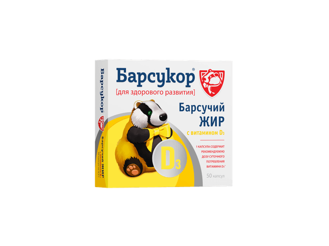 Барсукор барсучий жир с витамином d3