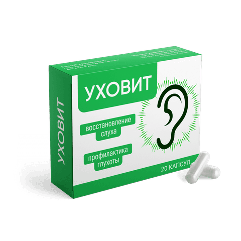 Уховит капсулы для слуха - отзывы