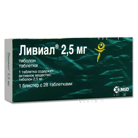 Ливиал 2,5 мг