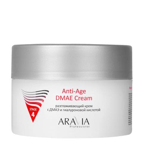Крем для лица ARAVIA Professional Разглаживающий крем с ДМАЭ и гиалуроновой кислотой