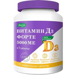 Эвалар Витамин D3 Форте 5000 МЕ  (жевательные таб)