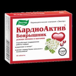 КардиоАктив Боярышник