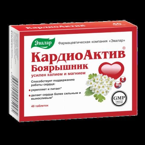 КардиоАктив Боярышник