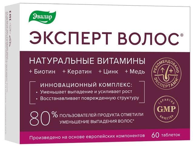 Эксперт волос таблетки Эвалар