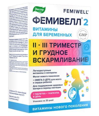 Фемивелл-2
