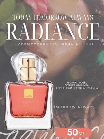 Today Tomorrow Always Radiance для нее Avon