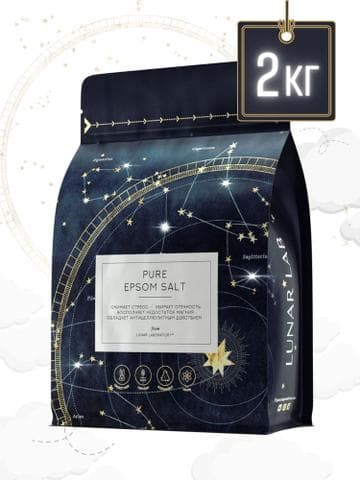 Соль для ванн Pure Epsom Salt Lunar Lab