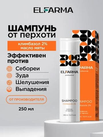 Шампунь Elfarma С климбазолом 2%