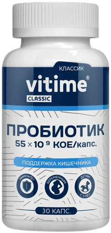 VITime Classic Пробиотик