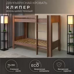 Кровать Noviron Клипер