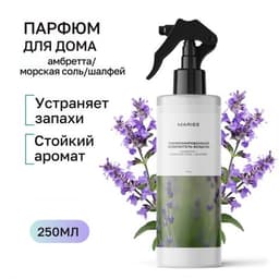 MARIEE Освежитель воздуха