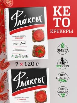 Флаксы с клюквой, льняное кето-печенье без сахара,