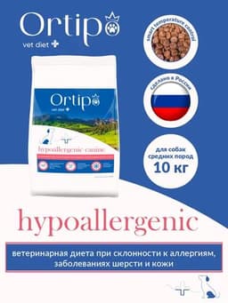 Гипоаллергенный корм ORTIPO для собак