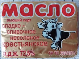 Сладкосливочное масло Крестьянское "Восход"