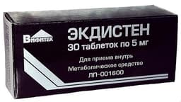 Экдистен