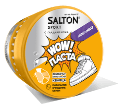 Salton Sport WOW паста для очищения обуви