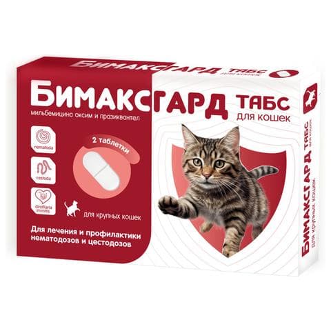Бимаксгард ТАБС для крупных кошек