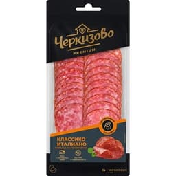 Колбаса Классико Италиано «Черкизово» (нарезка)