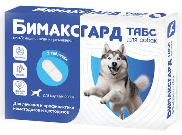 Бимаксгард ТАБС для крупных собак