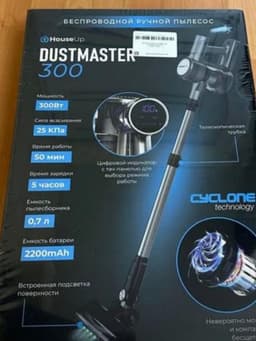 Пылесос House Up DustMaster300