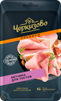 Ветчина для тостов (нарезка) Черкизово
