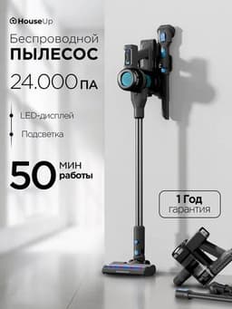 Пылесос HouseUp DustMaster350