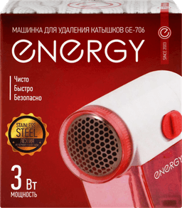Машинка для удаления катышков Energy, GE-706