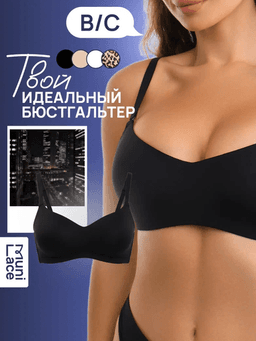 Бюстгальтер бесшовный Muni Lace Бюстгальтер бесшовный гладкий полутоп