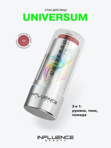 Румяна для лица стик INFLUENCE BEAUTY 