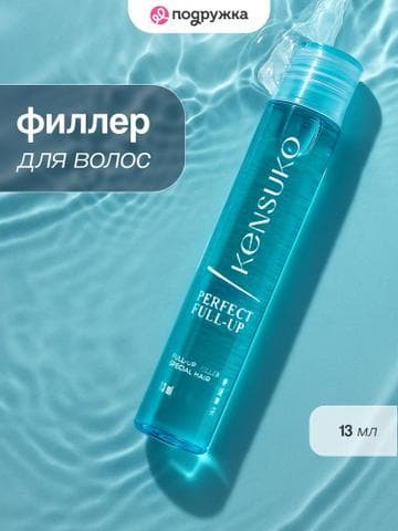Филлер для волос KENSUKO