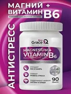 Магний В6 GraceBioQ 