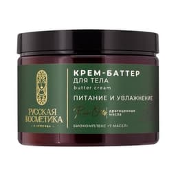 Крем баттер для тела питание и увлажнение Русская косметика 