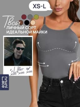Утягивающая майка Muni Lace Корректирующая майка на тонких бретелях