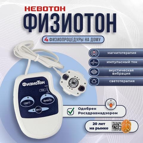ФизиоТон
