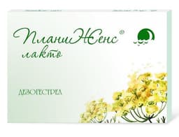 Гормональный контрацептив ПланиЖенс Лакто