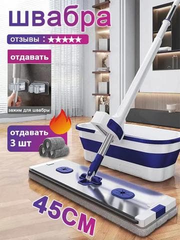 Швабра с ведром и отжимом Fastar